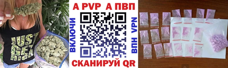 Купить закладки Хадыженск Alpha PVP Crystall