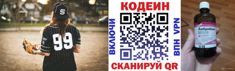 Codein Purple Drank  Купить  Хадыженск 