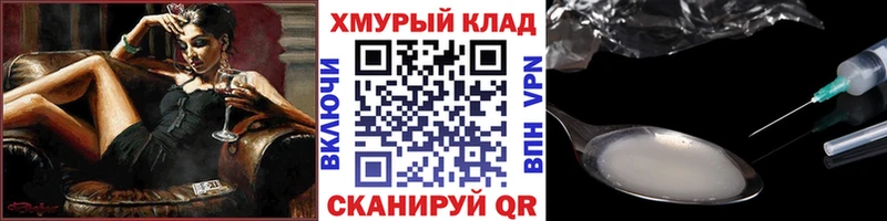 Купить закладки Хадыженск ГЕРОИН афганец