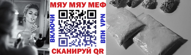 Купить где  Хадыженск  МЯУ-МЯУ VHQ 