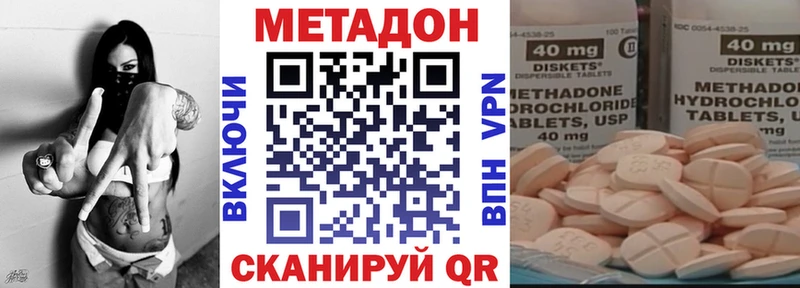 Метадон мёд  Купить где  Хадыженск 